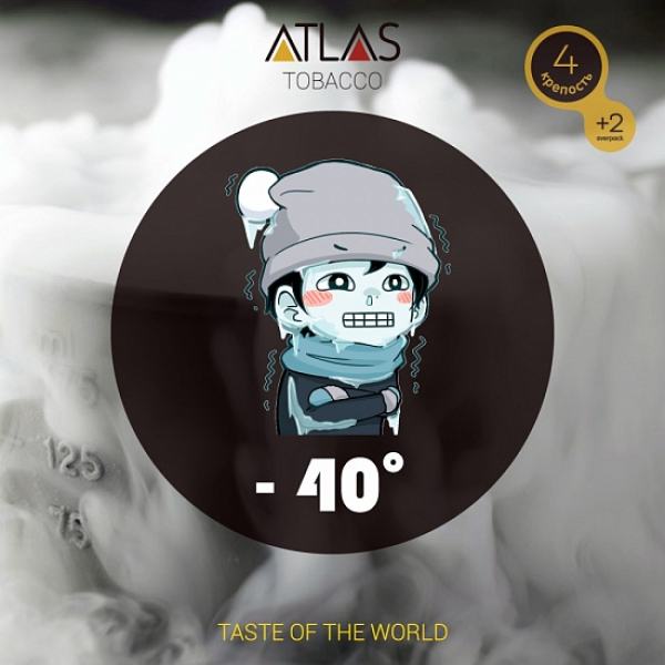 Табак Atlas минус 40 100гр в Магадане
