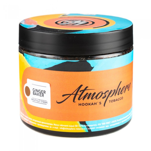 Табак Atmosphere Ginger Baker (Имбирный пряник) 250 гр в Магадане