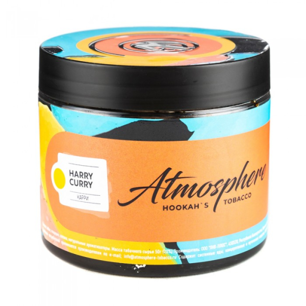 Табак Atmosphere Harry Curry (Карри) 250 гр в Магадане