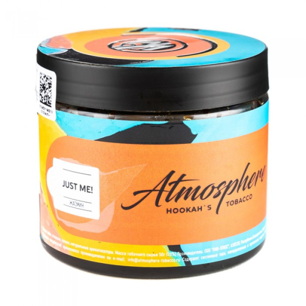 Табак Atmosphere Just me (Жасмин) 250 гр в Магадане