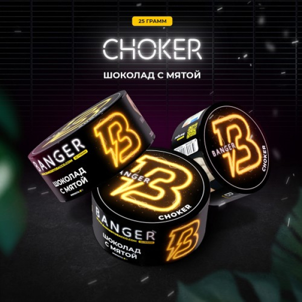 Табак Banger Choker (Шоколад с мятой) 25 гр в Магадане