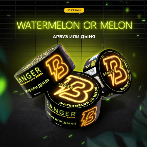 Табак Banger Watermelon or Melon (Арбуз или Дыня) 25 гр в Магадане