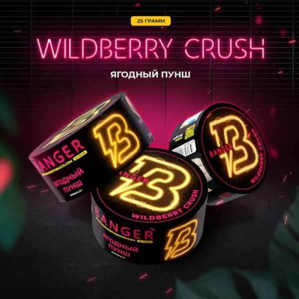 Табак Banger Wildberry Crush (Ягодный Пунш) 25 гр в Магадане
