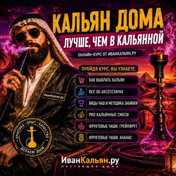 Онлайн-курс БАЗА в Магадане