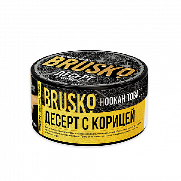 Табак BRUSKO Десерт с корицей 125 гр в Магадане