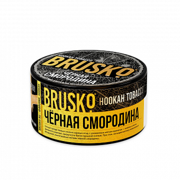 Табак BRUSKO Черная смородина 125 гр в Магадане