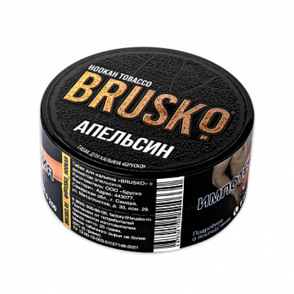 Табак BRUSKO Апельсин 25 гр в Магадане