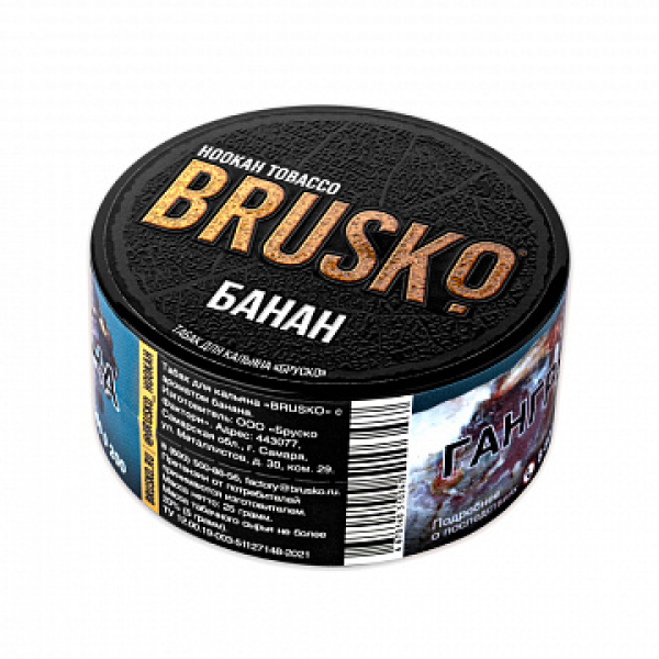 Табак BRUSKO Банан 25 гр в Магадане