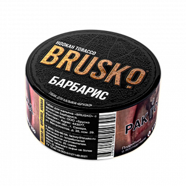 Табак BRUSKO Барбарис 25 гр в Магадане