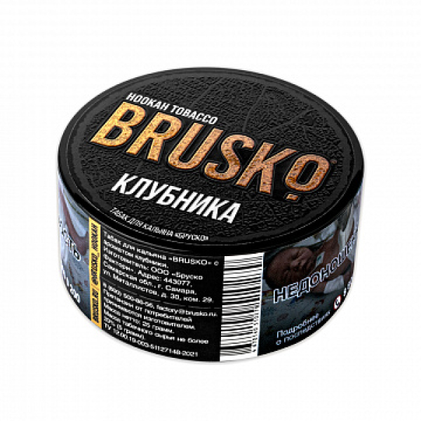 Табак BRUSKO Клубника 25 гр в Магадане