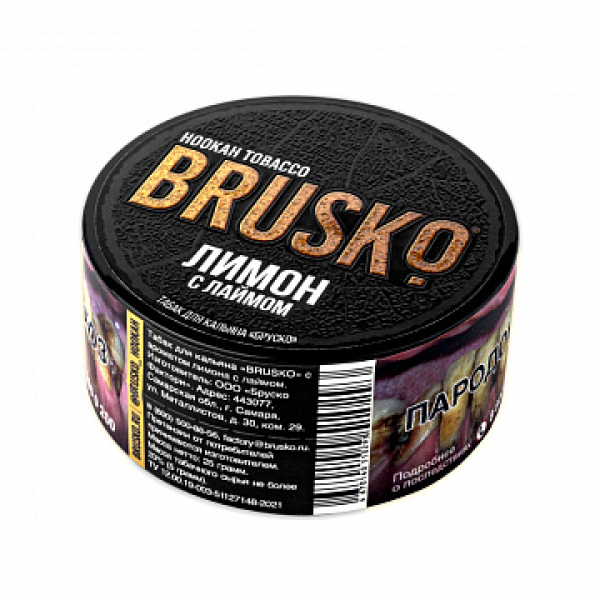 Табак BRUSKO Лимон с лаймом 25 гр в Магадане