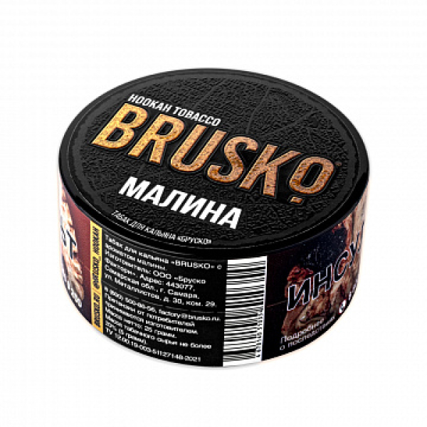 Табак BRUSKO Малина 25 гр в Магадане