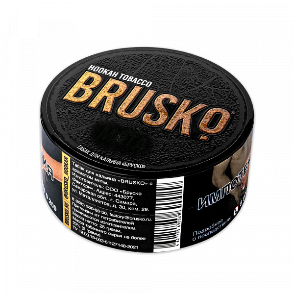 Табак BRUSKO ХОЛОДОК 25 гр в Магадане