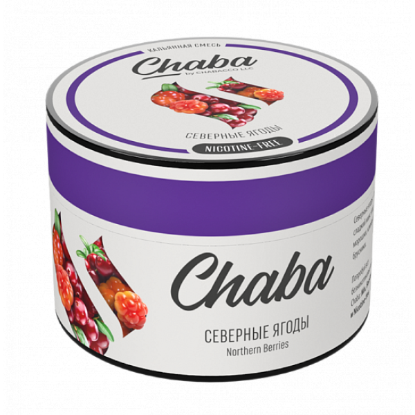 Смесь Chaba Northern Berries (Северные Ягоды) 50 гр в Магадане