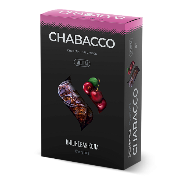 Смесь Chabacco Medium CHERRY COLA (ВИШНЕВАЯ КОЛА) 50 гр в Магадане