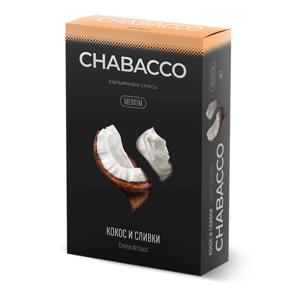 Смесь Chabacco Medium CREME DE COCO (КОКОС И СЛИВКИ) 50 гр в Магадане