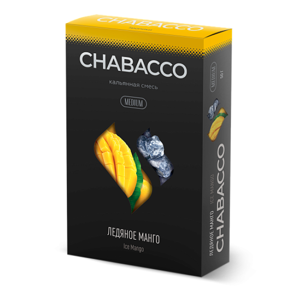 Смесь Chabacco Medium ICE MANGO (ЛЕДЯНОЕ МАНГО) 50 гр в Магадане