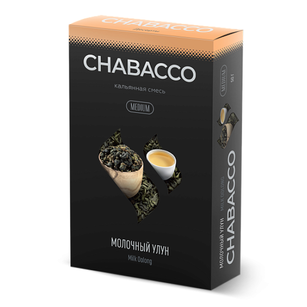 Смесь Chabacco Medium MILK OOLONG (МОЛОЧНЫЙ УЛУН) 50 гр в Магадане