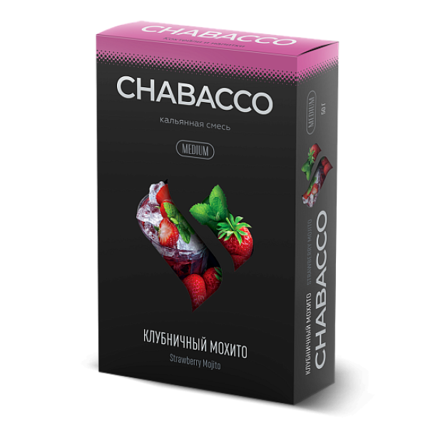 Смесь Chabacco Medium STRAWBERRY MOJITO (КЛУБНИЧНЫЙ МОХИТО) 50 гр в Магадане