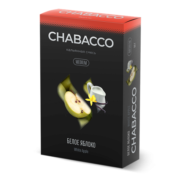 Смесь Chabacco Medium WHITE APPLE (БЕЛОЕ ЯБЛОКО) 50 гр в Магадане