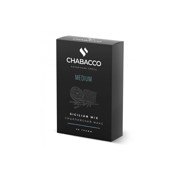 Смесь Chabacco Medium SICILIAN MIX (СИЦИЛИЙСКИЙ МИКС) 50 гр в Магадане
