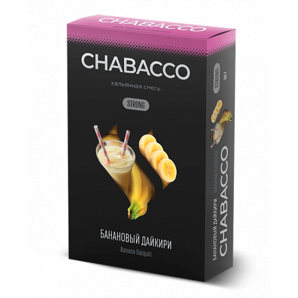 Смесь Chabacco Strong Banana Daiquiri (Банановый Дайкири) 50 гр в Магадане