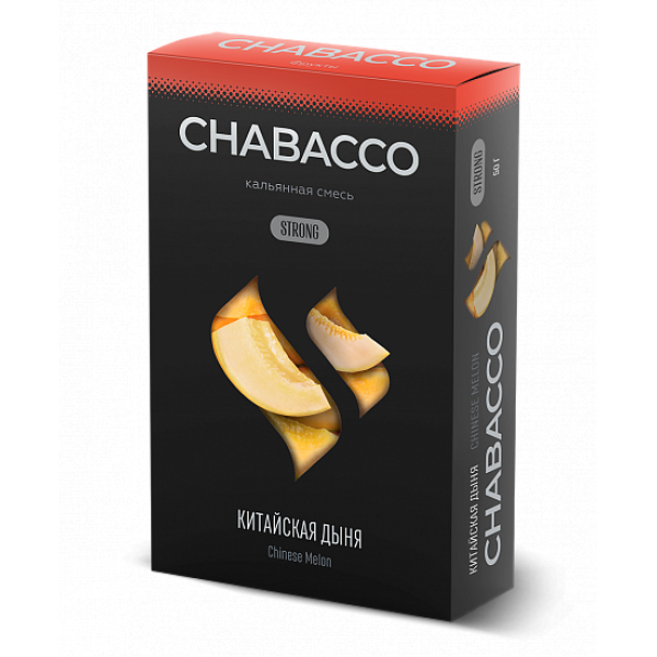 Смесь Chabacco Strong Chinese Melon (Китайская Дыня) 50 гр в Магадане