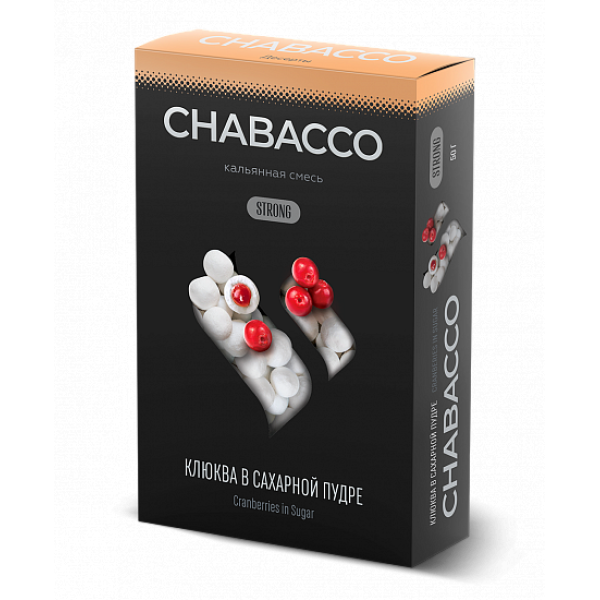 Смесь Chabacco Strong Cranberries In Powdered Sugar (Клюква В Сахаре) 50 гр в Магадане