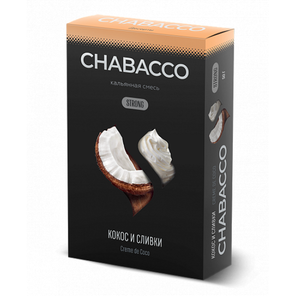 Смесь Chabacco Strong Creme De Coco (Кокос И Сливки) 50 гр в Магадане