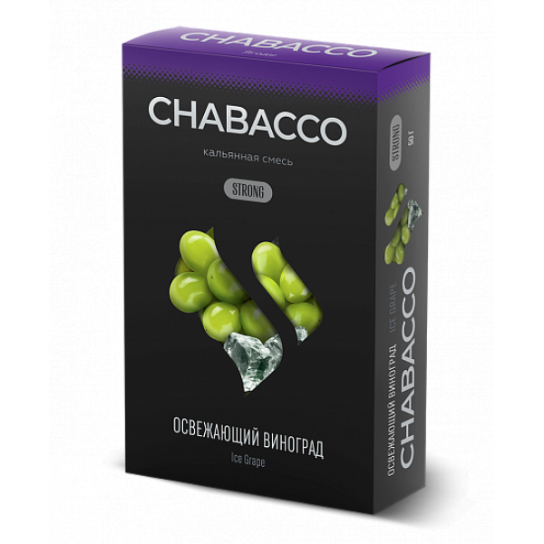 Смесь Chabacco Strong Ice Grape (Освежающий Виноград) 50 гр в Магадане