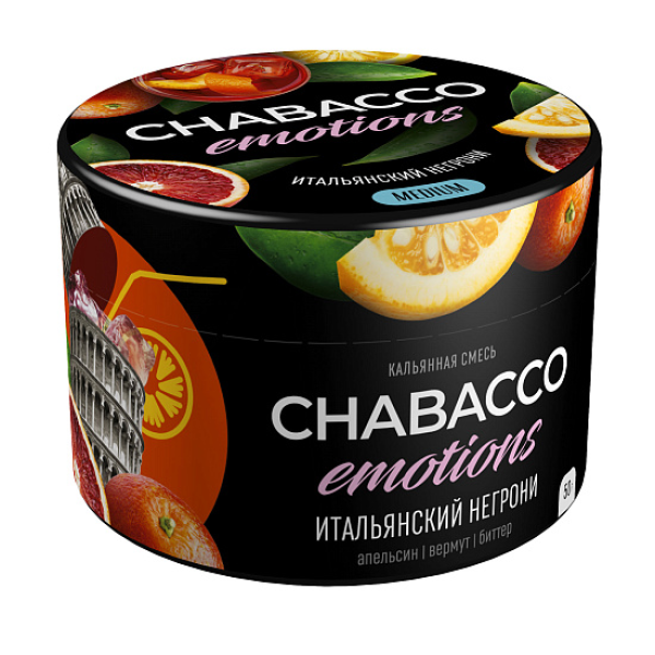 Смесь Chabacco Medium Emotions Italian negroni (Итальянский негрони) 50 гр в Магадане