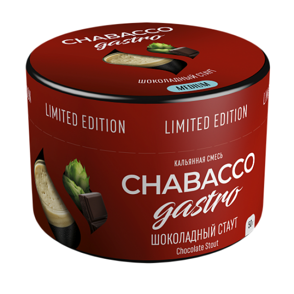 Смесь Chabacco Gastro Chocolate stout (Шоколадный стаут) 50 гр в Магадане