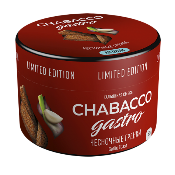 Смесь Chabacco Gastro Garlic toast (Чесночные гренки) 50 гр в Магадане