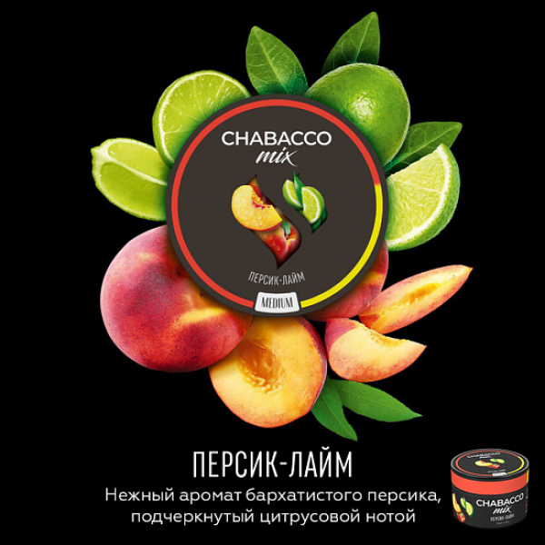 Смесь Chabacco Mix Peach lime 50 грамм в Магадане