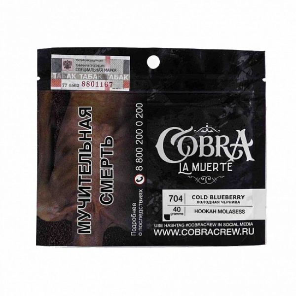 Табак Cobra La Muerte Cold Blueberry 40 гр в Магадане
