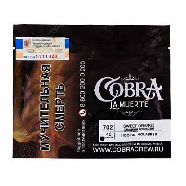 Табак Cobra La Muerte Sweet Orange 40 гр в Магадане