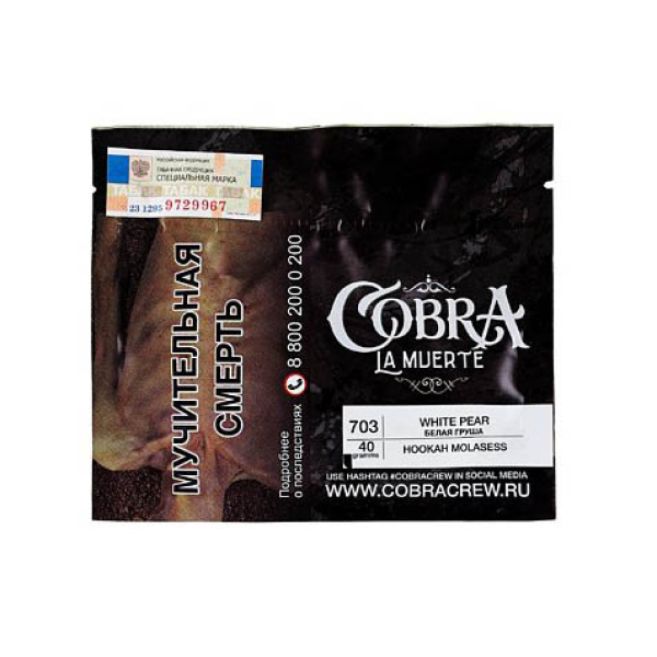 Табак Cobra La Muerte White Pear 40 гр в Магадане