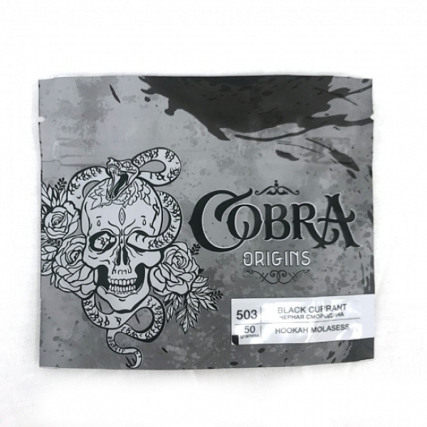 Смесь Cobra Origins Black Currant 50 гр в Магадане