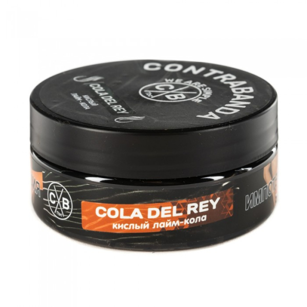 Табак CONTRABANDA Cola Del Rey (Лайм Кола) 100 гр в Магадане