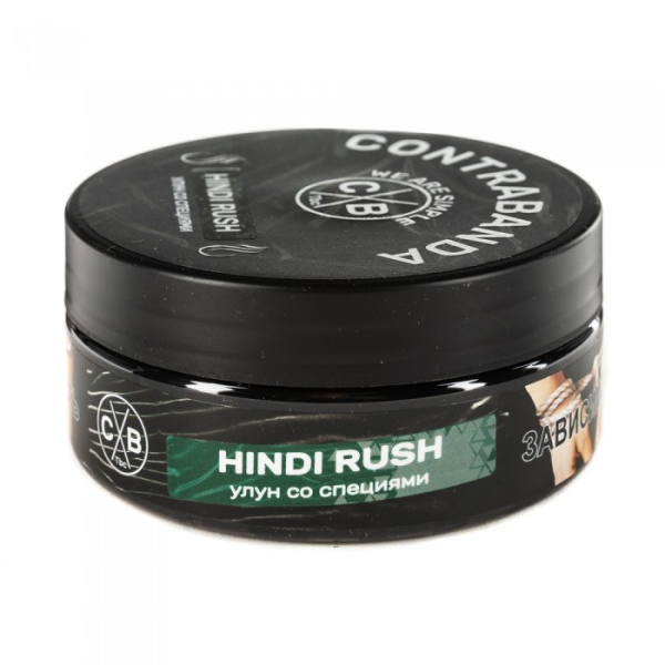 Табак CONTRABANDA Hindi Rush (Улун со Специями) 100 гр в Магадане