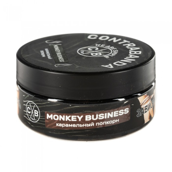 Табак CONTRABANDA Monkey Business (Карамельный Попкорн) 100 гр в Магадане