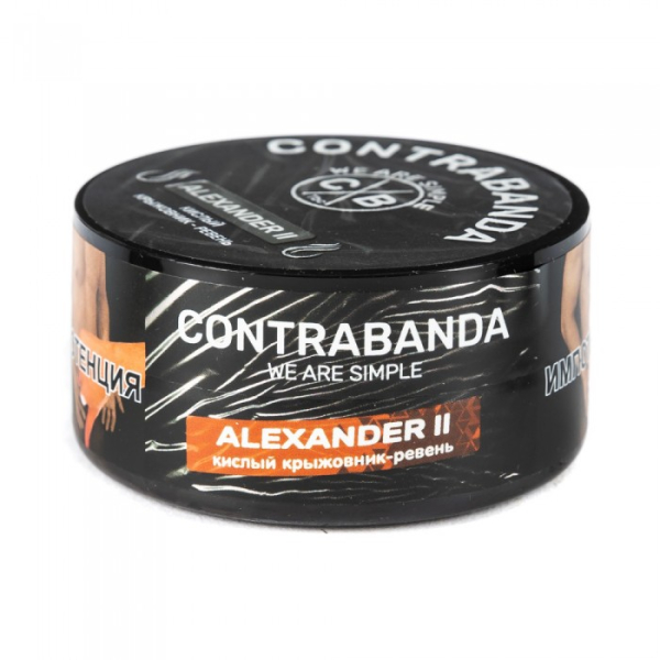 Табак CONTRABANDA Alexander II (Крыжовник Ревень) 25 гр в Магадане