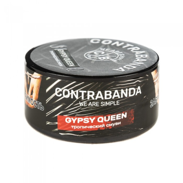 Табак CONTRABANDA Gypsy Queen (Тропический Смузи) 25 гр в Магадане