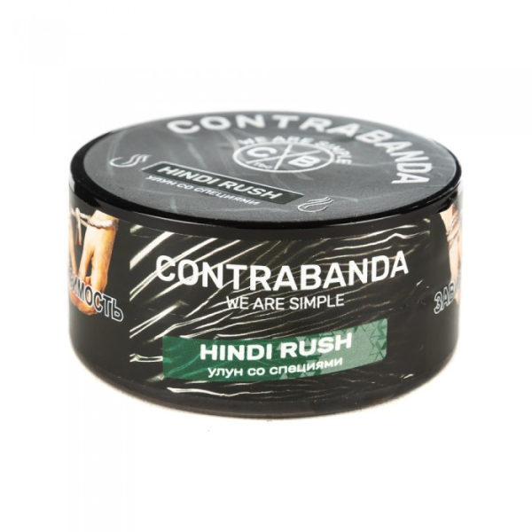 Табак CONTRABANDA Hindi Rush (Улун со Специями) 25 гр в Магадане