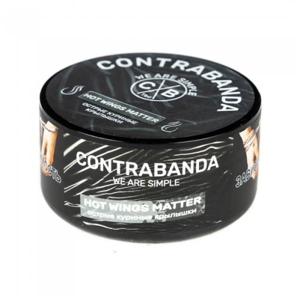 Табак CONTRABANDA Hot Wings matter (Острые Куриные Крылышки) 25 гр в Магадане
