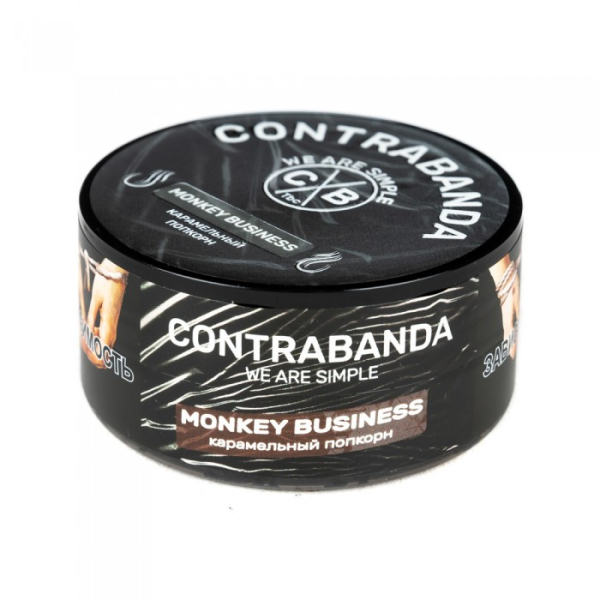 Табак CONTRABANDA Monkey Business (Карамельный Попкорн) 25 гр в Магадане