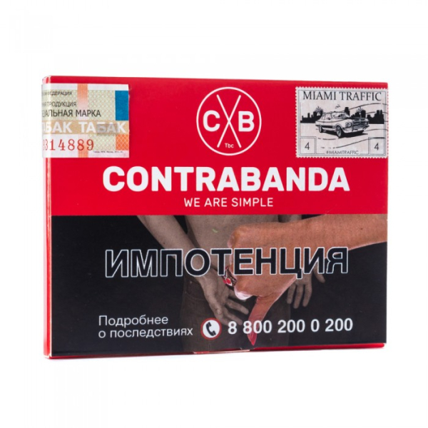 Табак CONTRABANDA Miami Traffic (Арбуз Земляника) 40 гр в Магадане