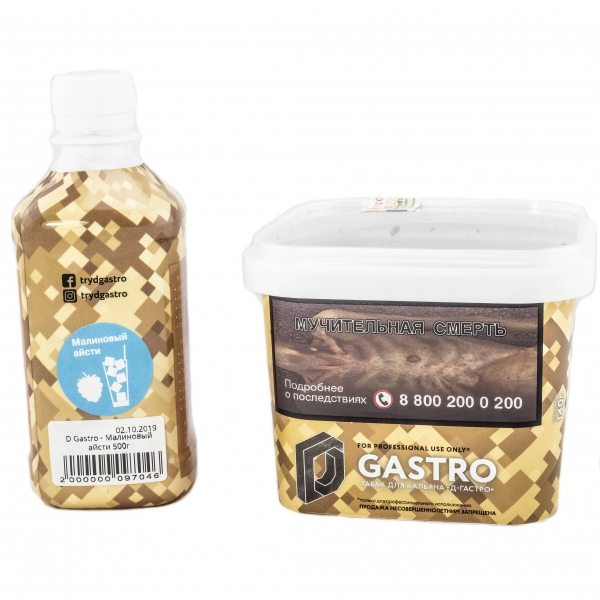 Табак D-Gastro Малиновый айсти 500 грамм в Магадане