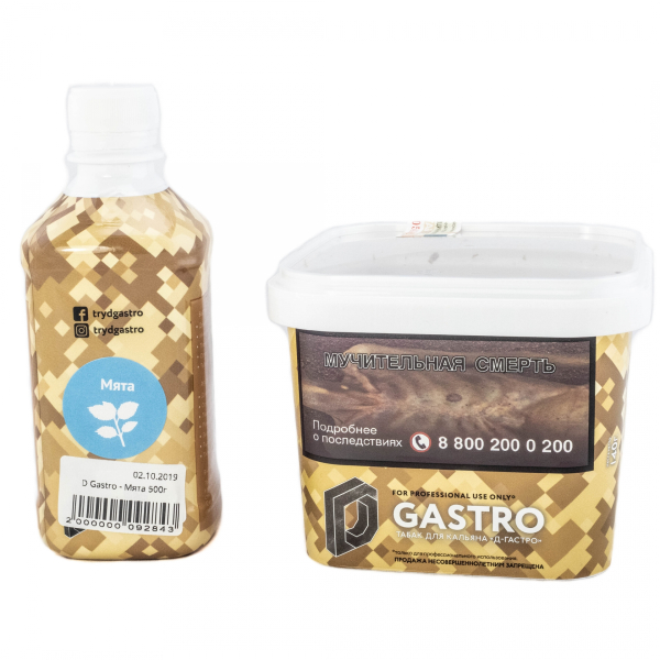 Табак D-Gastro Мята 500 грамм в Магадане