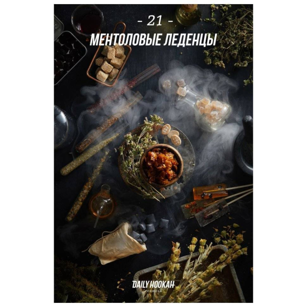 Табак Daily Hookah Ментоловые Леденцы 60 грамм в Магадане